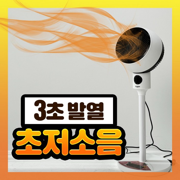 3.5세대 절전형 PTC 써큘레이터 온풍기 저소음  자동회전