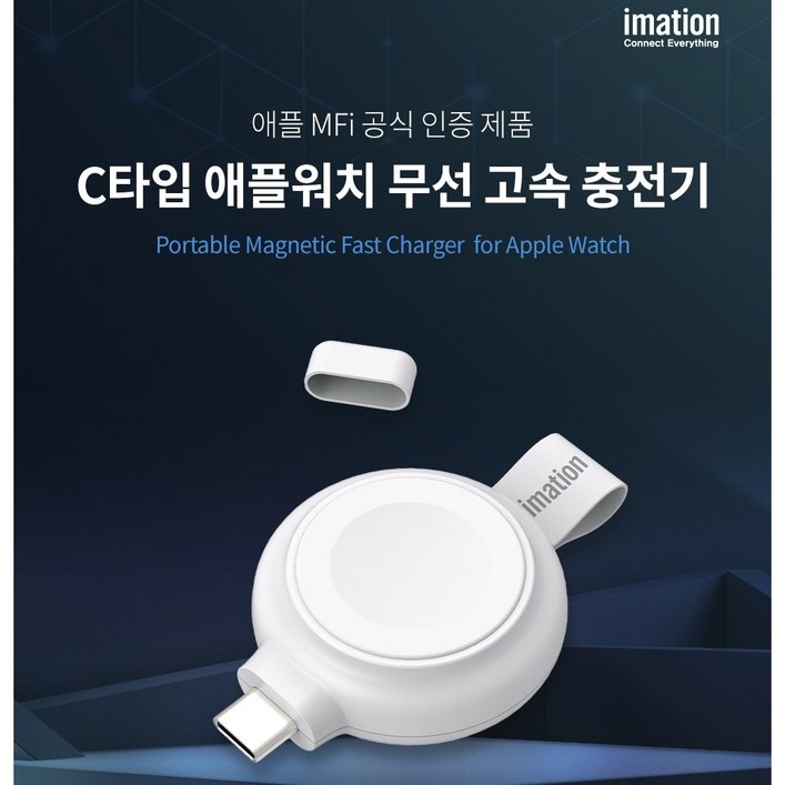 이메이션 애플 MFi인증 USBC타입 휴대용 무선 고속 충전기