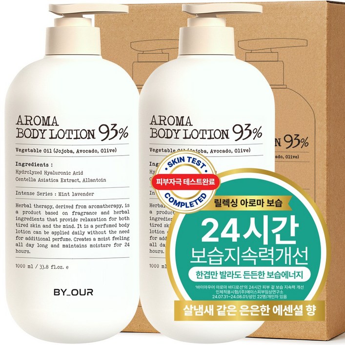 바이아우어 아로마 바디로션 민트라벤더향, 2개, 1L 바이아우어 아로마 바디로션 민트라벤더향, 2개, 1L