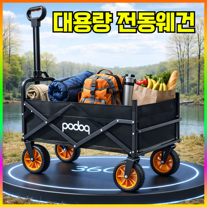 디즈센즈 고성능 전동웨건 캠핑웨건 웨건카트 접이식 후면개방 테이블 블랙 베이지, 1세트, 블랙기본형