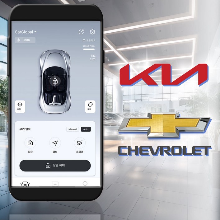 폰키  현대 기아GM 쉐보레 자동차 디지털키 스마트키 차량공유 편리한 오토도어 원격제어