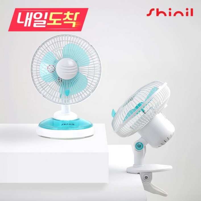 신일 집게분리형 미니 선풍기