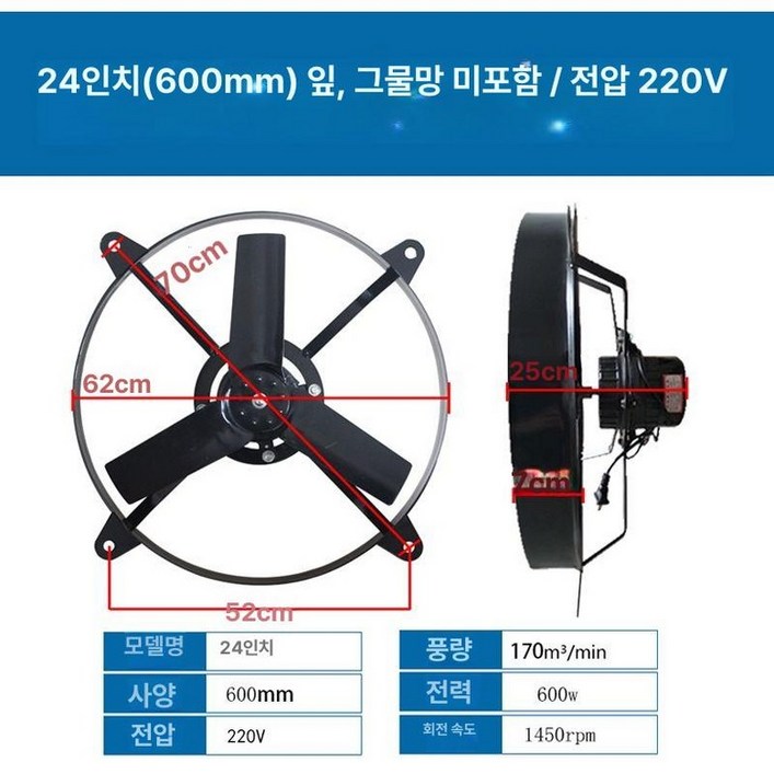 축사용 환풍기 24인치 덕트 공기 정화 환기 휀 공장 산업용 창고 팬 대형 환기팬 배풍기