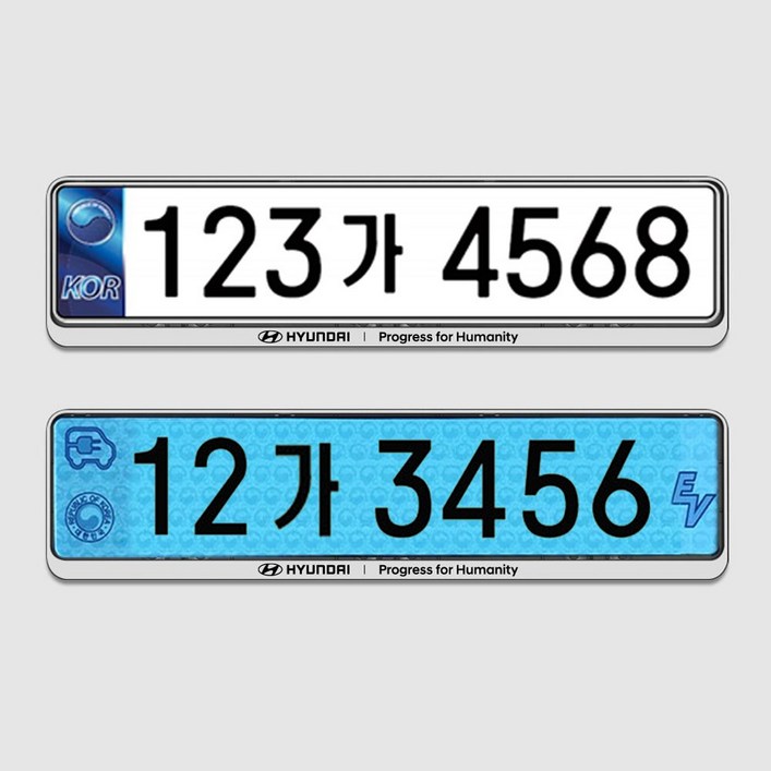 공식인증 현대자동차 번호판가드 슬로건 실버 1세트  천공, 비천공, 전기차 겸용 가드