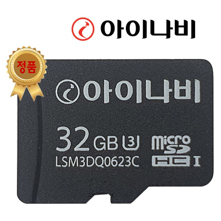 아이나비 정품 블랙박스 메모리카드 SD카드 마이크로SD 블박 메모리 32GB/64GB, 64GB 10