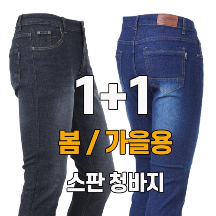 워킹맨 아울렛 1 1 봄 여름 가을 시즌 중년 남성 데님 스판 청바지 일자바지 작업복 일상복 현장복 근무복 빅사이즈 BF102 워킹맨 아울렛 1 1 봄 여름 가을 시즌 중년 남성 데님 스판 청바지 일자바지 작업복 일상복 현장복 근무복 빅사이즈 BF102