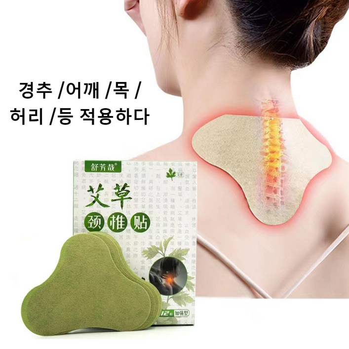 천연 허브 쑥 경추 패치 경추어깨목 근육통완화 독소배출 습담제거 피로회복 효도선물, 4개, 12개입