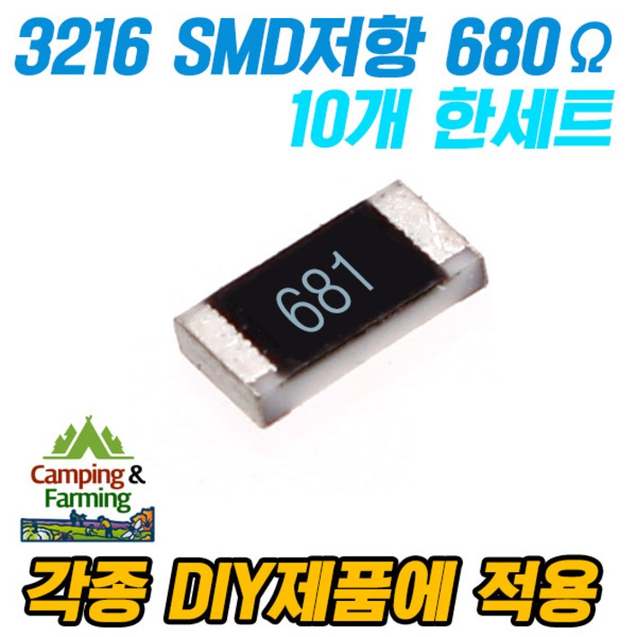 SMD 저항 1k옴 3216,14W