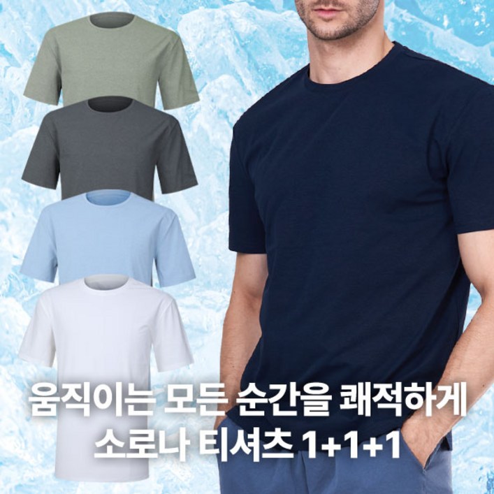 투엘라 총 세 장 남성 소로나 반팔 티셔츠에어맨 베이직 스포츠웨어 데일리 반팔티