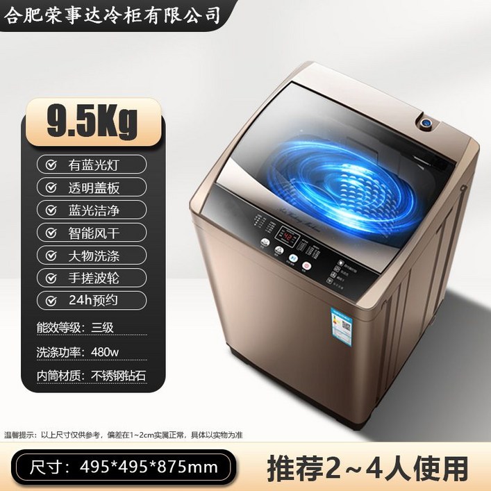 특별 가격 자동 세탁기 10KG 대용량 웨이브 휠 홈 상업 기숙사 아파트 임대 룸 공기 건조 및 탈수, 9.5KG 샴페인 골드 강한 공기 건조 블루 라