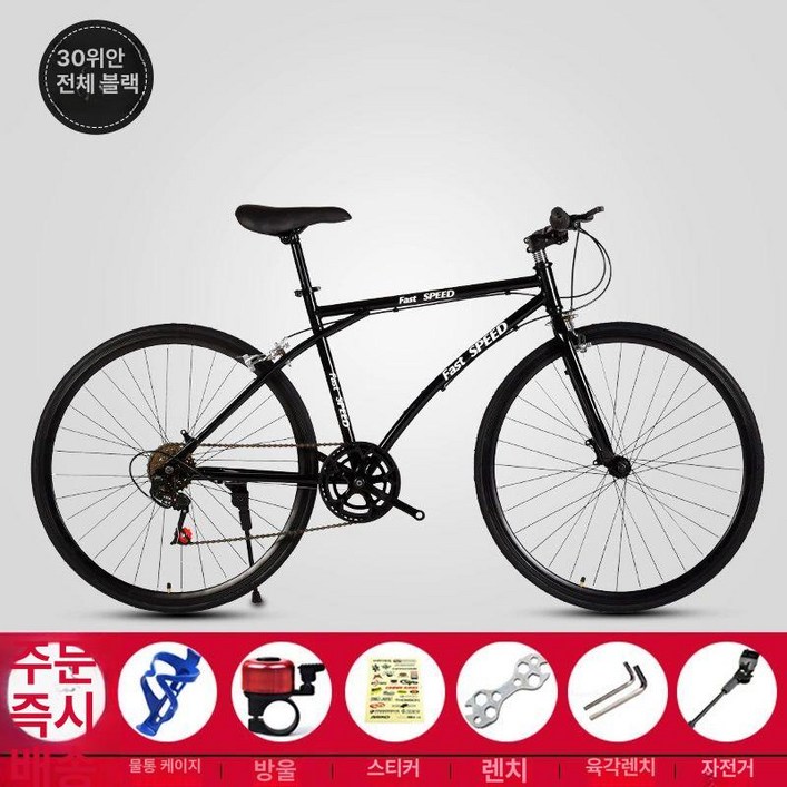 하이브리드 자전거 700C 입문용 24단 변속 출퇴근 로드자전거