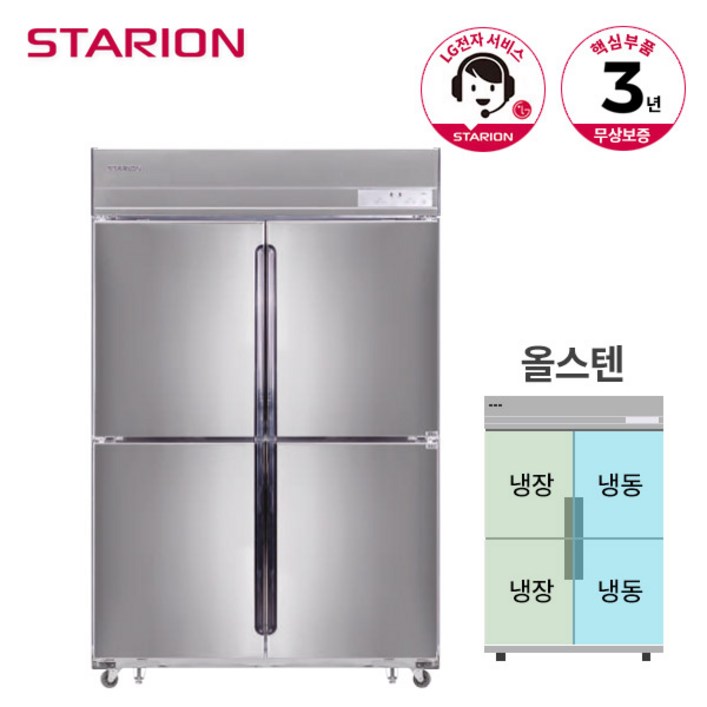 스타리온 간냉식 냉장고 12 냉동 1022L SR-B45BS 올메탈, 단품