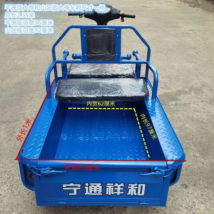 농업용전동차 삼륜전동차 화물전동차 전동카 농사용 운반차