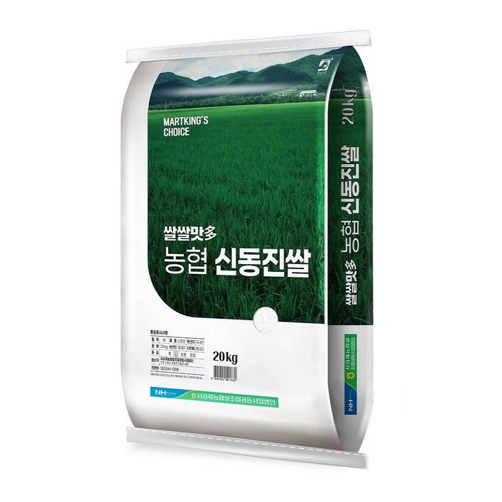 서김제농협 쌀쌀맛다 상등급 신동진쌀 단일품종