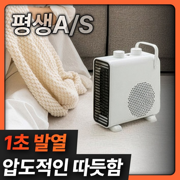 [26년형] 다미에어 프리미엄 1초 발열 PTC 미니 온풍기 이동식 전기 히터 난방기, DMH-W1314