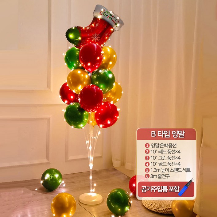 Hyades  크리스마스 앵두전구 기둥 풍선 장식 가랜드 세트, B 타입, 1개