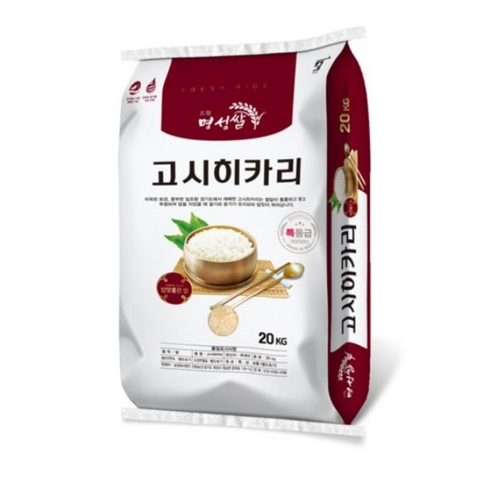 명성쌀 경기 고시히카리