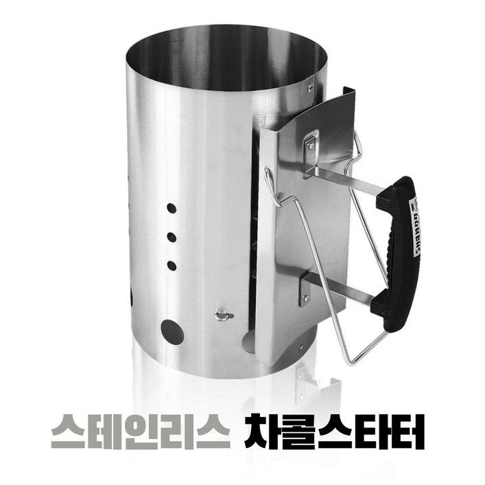 꾸버스 원형차콜스타터 BIG 스테인리스 대형 숯불점화기 침니스타터 차콜스타터 착화기, 1개 꾸버스 원형차콜스타터 BIG 스테인리스 대형 숯불점화기 침니스타터 차콜스타터 착화기, 1개