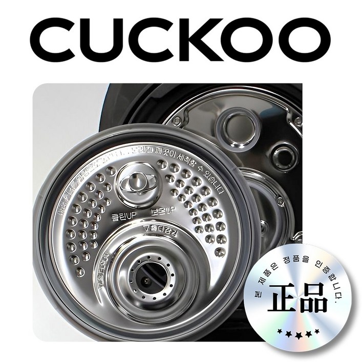 CRPDHB0660FDM 패킹 쿠쿠패킹 6인용 DHB0660FDM 고무 실리콘 정품