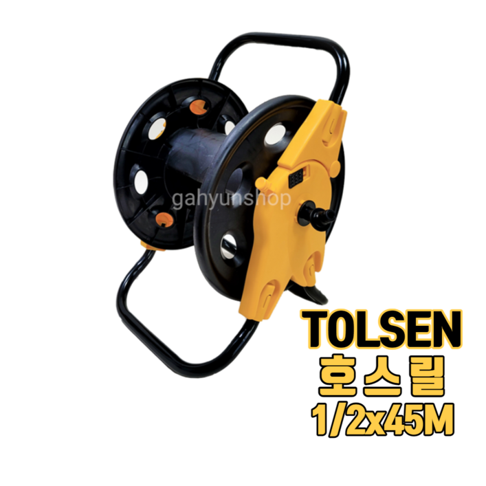툴쎈 호스릴 45M 12인치 57221 원예 세차 물놀이 조경 급수, 1개
