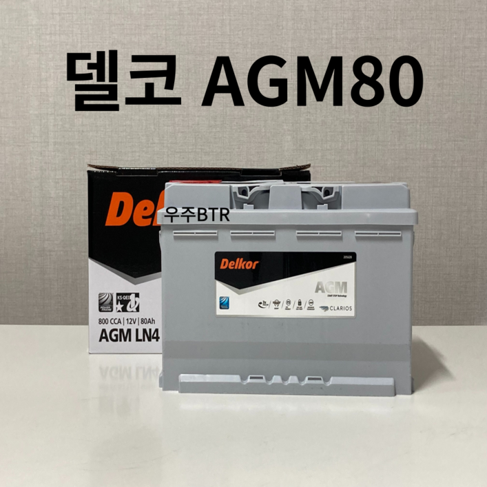 쏘렌토 델코 AGM 80 자동차 배터리 차량용 밧데리 최신 정품 새제품, 1개