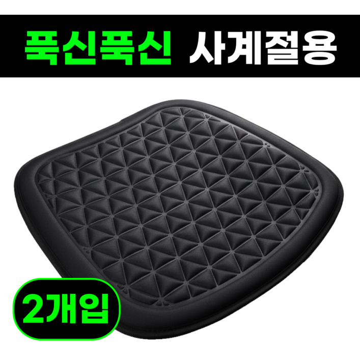 맘피스 3D 에어쿠션 차량용 방석 사계절용