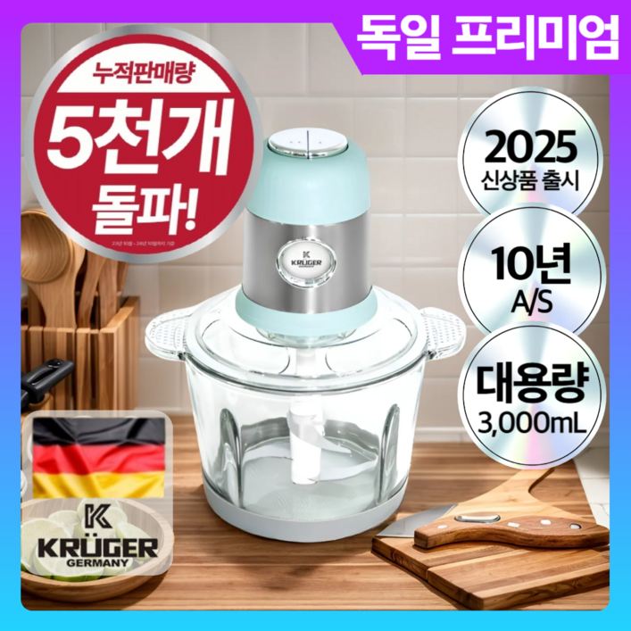 5세대 대용량 전동 만능 다지기 마늘 야채 고기 초퍼 3L