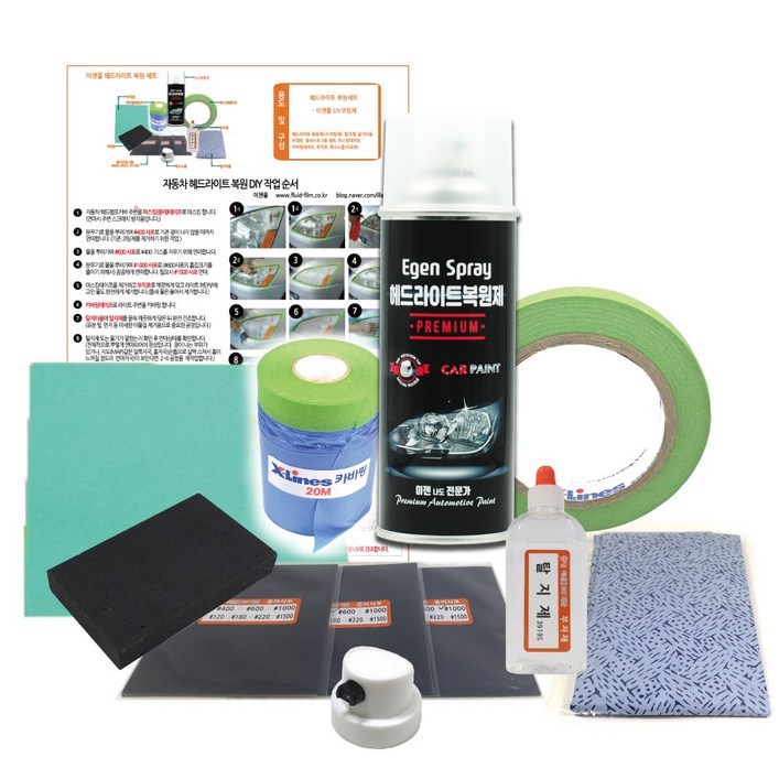 헤드라이트복원제 세트  프리미엄 UV코팅제 DIY 이젠카페인트 백변 황변 콜리카보네이트 커버 변색 전조등복원, 1개