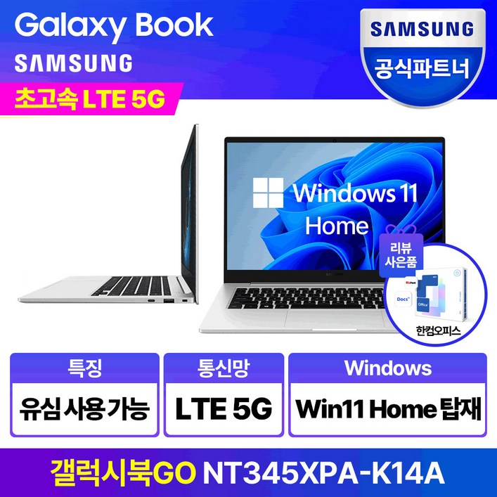 삼성전자 갤럭시북Go NT345XPA-K14AS 윈도우탑재 태블릿 휴대용 가성비 학생용 문서작성 셀룰러 데이터공유 LTE USIM