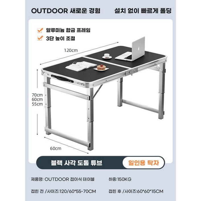 Roomxyd 휴대용 접이식 테이블 밥상 대형 야외 캠핑용 튼튼함 간편수납, 블랙