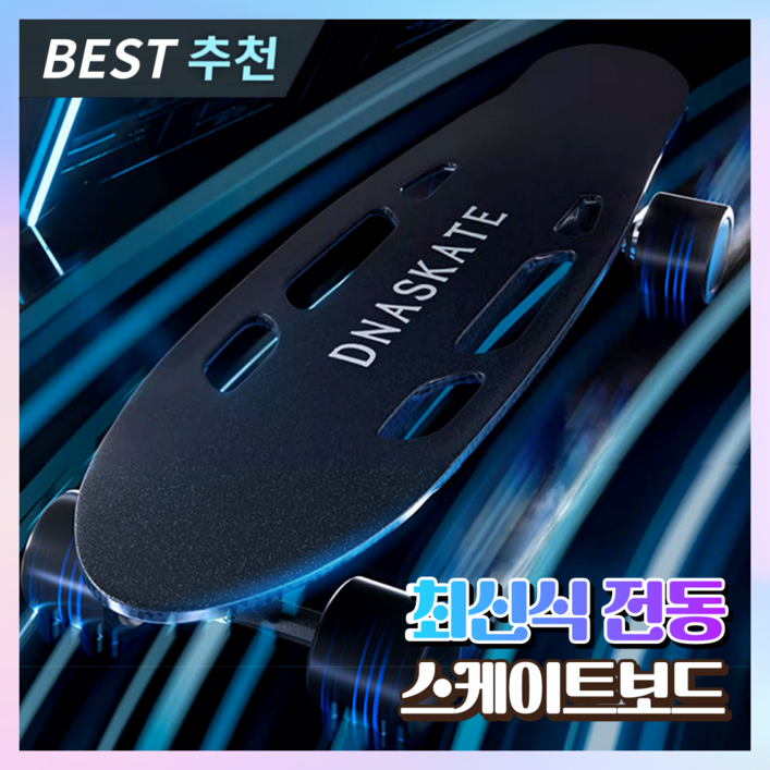 일리전자 안전한 전동 스케이트보드 스케이드 입문용 전기보드 추천 모터보드 출퇴근, 3. 듀얼드라이브 700W36V15km, 1개 일리전자 안전한 전동 스케이트보드 스케이드 입문용 전기보드 추천 모터보드 출퇴근, 3. 듀얼드라이브 700W36V15km, 1개