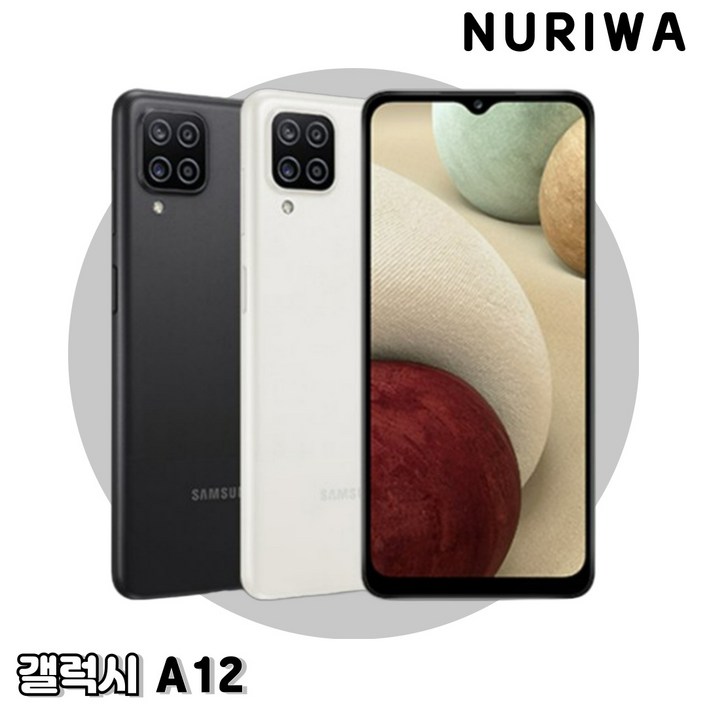 삼성전자 갤럭시 A12 자급제 핸드폰 32GB