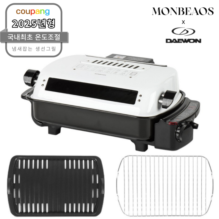25년형 온도조절가능 몽비오스 국산 멀티 양면그릴 전기 직화 생선구이기, DWG1000MOS