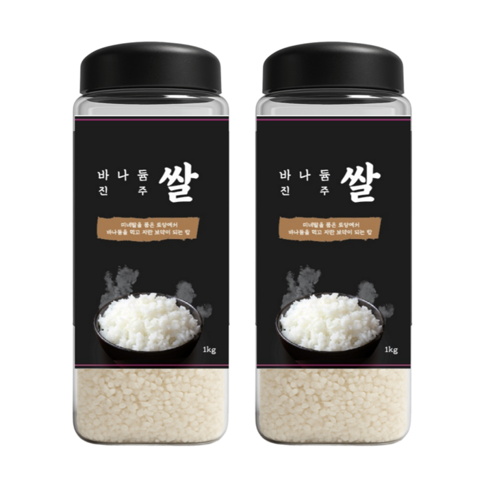 바나듐쌀 당뇨쌀 혈당조절 맛있는밥 백미 1kg1kg 진주탐라, 2개