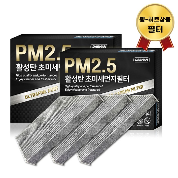 대한 PM2.5 고효율 활성탄 자동차 에어컨필터 3개입, 3개입, 올뉴K7/ Hybrid (2016~)- PC105