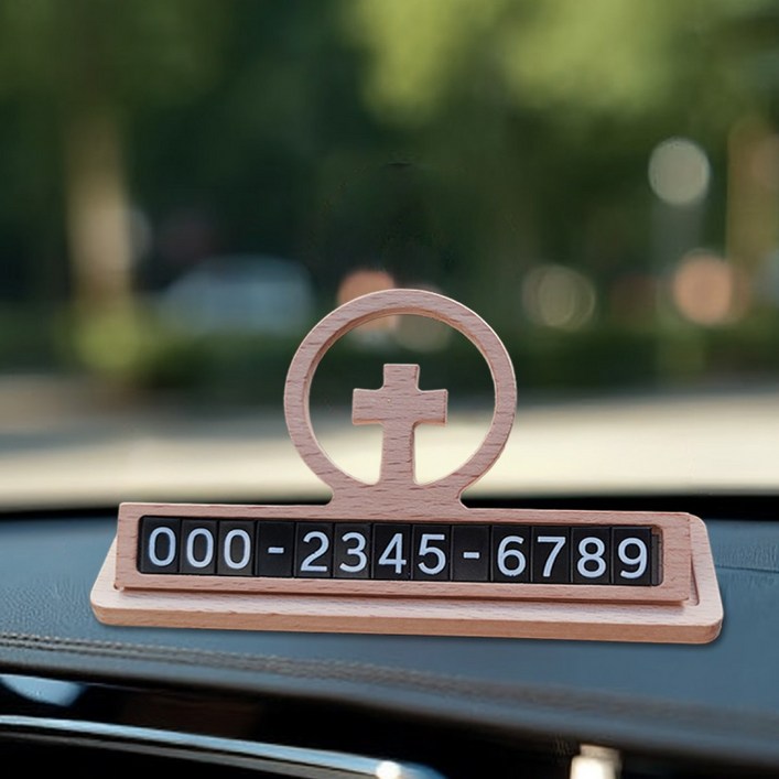 고담빛 원목 십자가 차량 주차번호판 새차 교회 선물