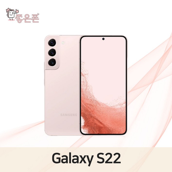 갤럭시 S22 256GB SM-S901 공기계 S급리퍼(전시몰닷컴)