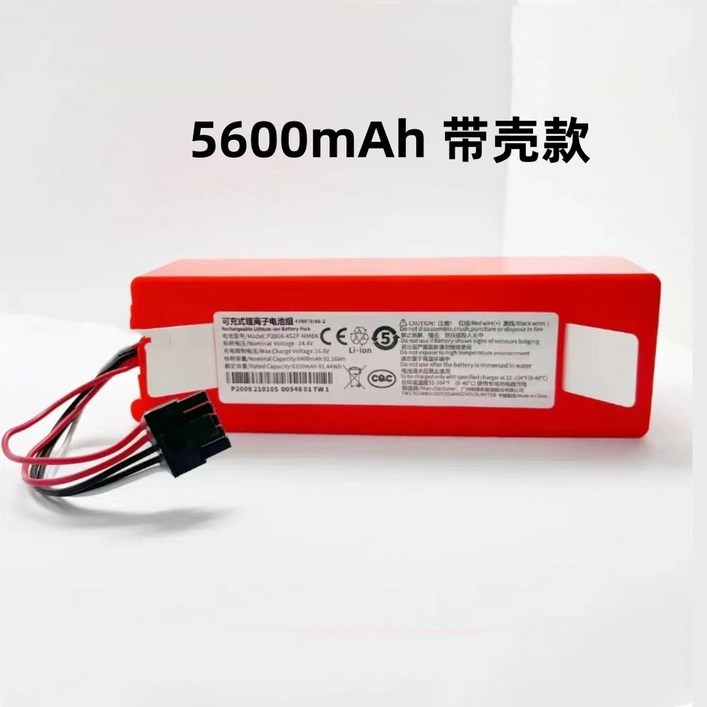 올인원 맥스 배터리 로봇청소기 호환 자가 5600mAh 일반셀 교체용