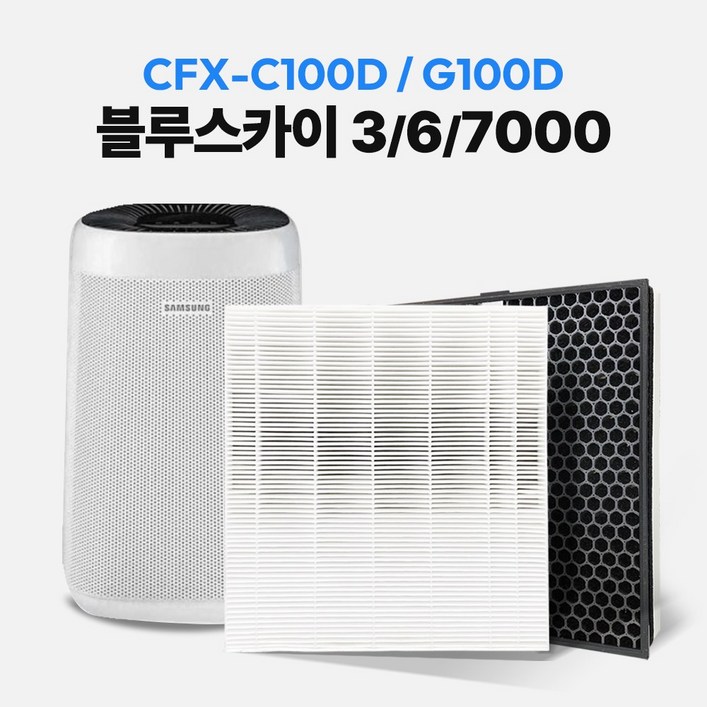 삼성 공기청정기 호환 필터 CFXG100D CFXC100D ax34n3020wwd 블루스카이 3000 6000