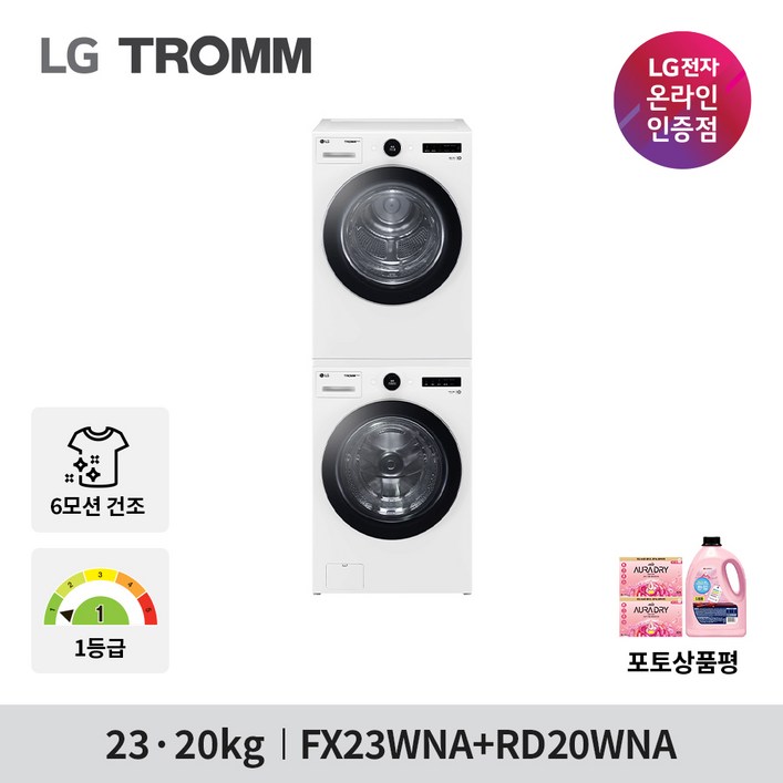 LG 트롬 세탁기 건조기세트 FX23WNA-2WA 23KG+20KG 1등급 화이트