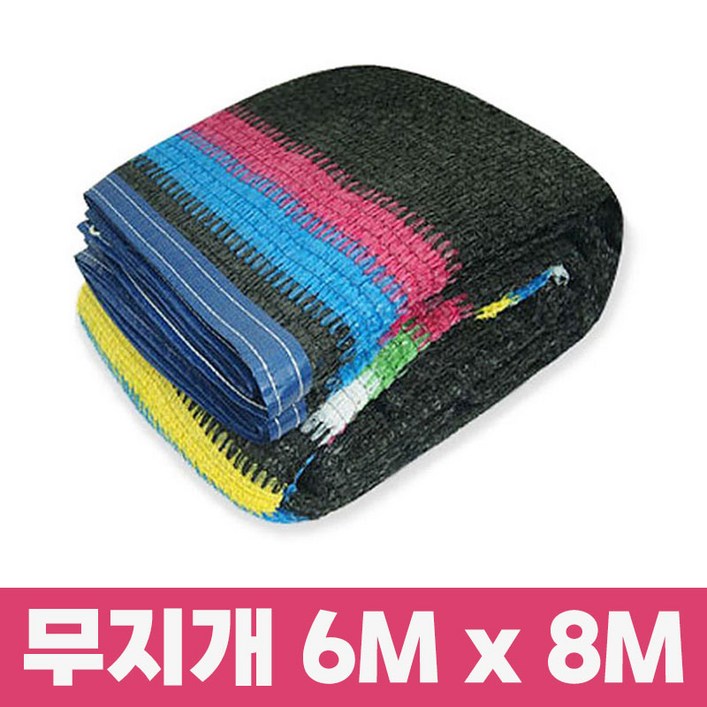 그늘애 차광막 흑색 95 98 이중직, 흑색녹색 강력사중직 그늘막 국내생산 주문제작 차광망 햇빛차단 옥상 캠핑 세차장, 95 무지개 차광막 6mx8m4면봉재로프10m