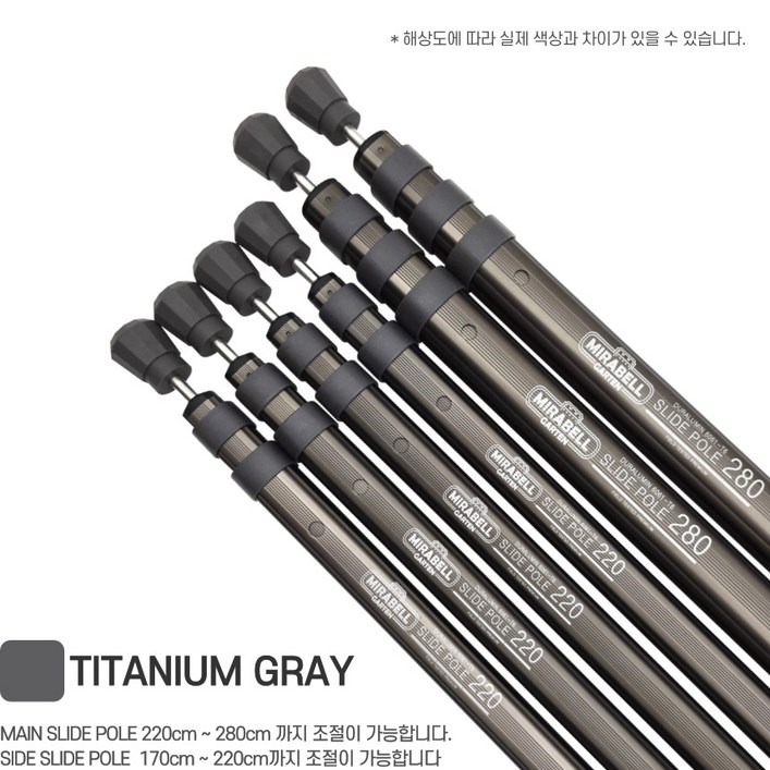 미라벨 캠핑 사각 슬라이드 폴대 세트 타프 텐트 높이조절 슬라이딩