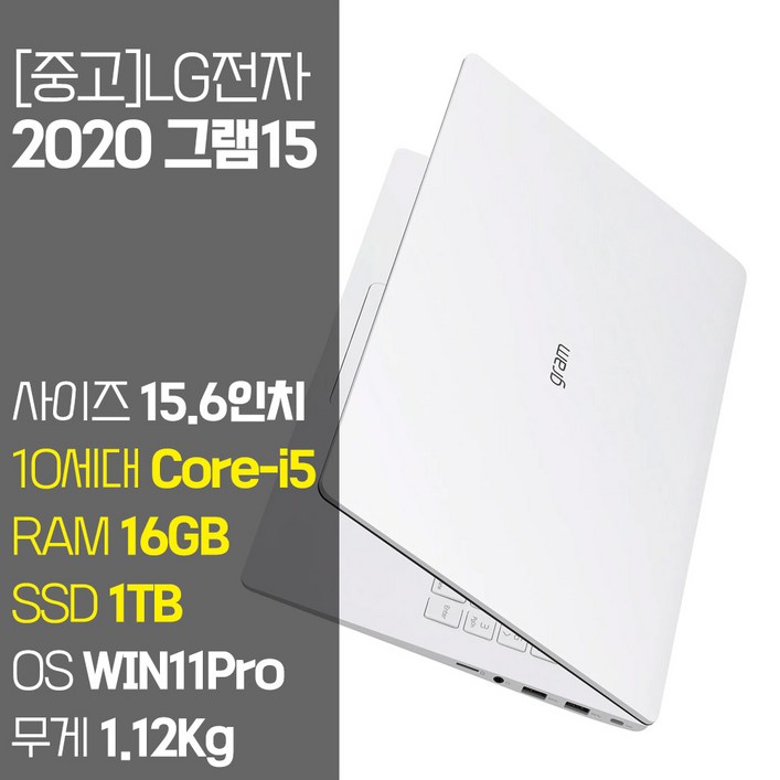 LG 2020 그램15 15Z90N 10세대 Corei5 RAM 16GB SSD탑재 윈도우11설치 중고 노트북, 15Z90N, WIN11 Pro, 16GB, 1TB, 코어i5, 화이트