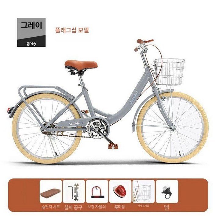 바구니 자전거 클래식 조립 삼천리 미조립 루시아 시티형