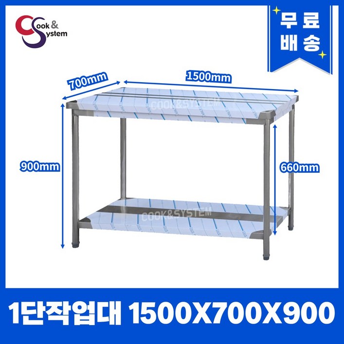 업소용작업대 스텐작업대 주방작업대 높이 900 모음 업소용작업대 스텐작업대 주방작업대 높이 900 모음