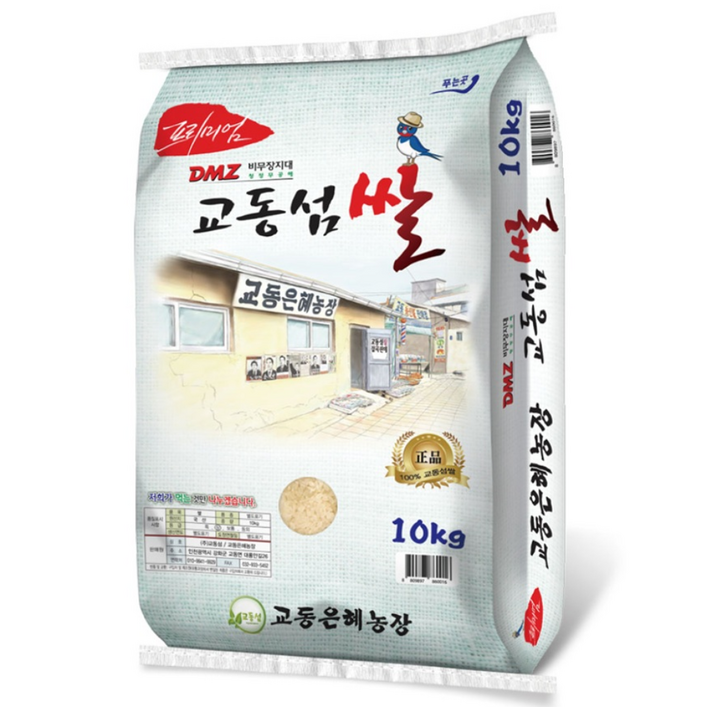 산지직송 교동은혜농장 2025년 햅쌀 백미 강화도쌀 강화섬쌀 교동섬쌀 쌀 갓도정, 10kg, 1개, 상등급