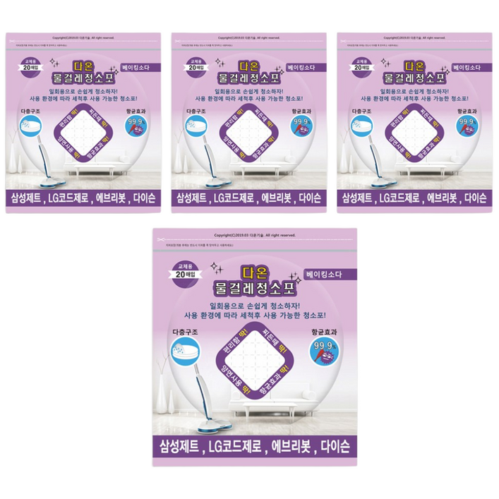 다온 LG 코드제로 삼성제트 다이슨 에브리봇 호환 청소포 청소기 물걸레키트 일회용 물걸레 청소포 세트구성, 1개, 청소포15cm 31팩80매