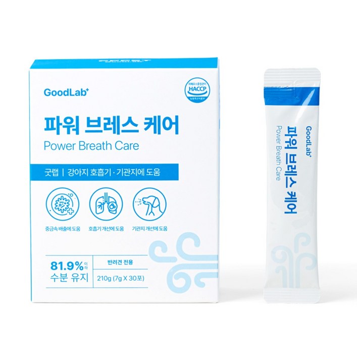 펫펫펫 강아지 기관지 영양제 협착증 기침 호흡기 보조제 약 사료 굿랩