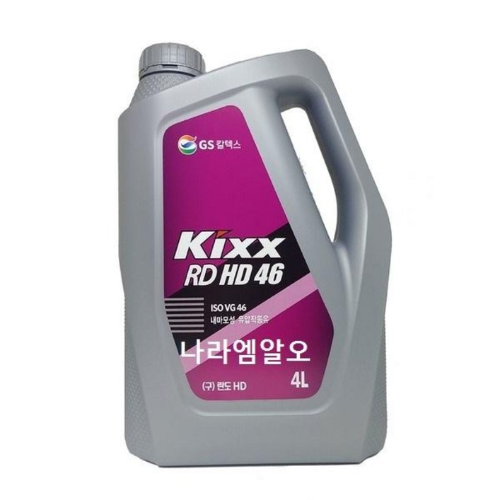 Kixx RD HD 46 4L 유압작동유, 1개
