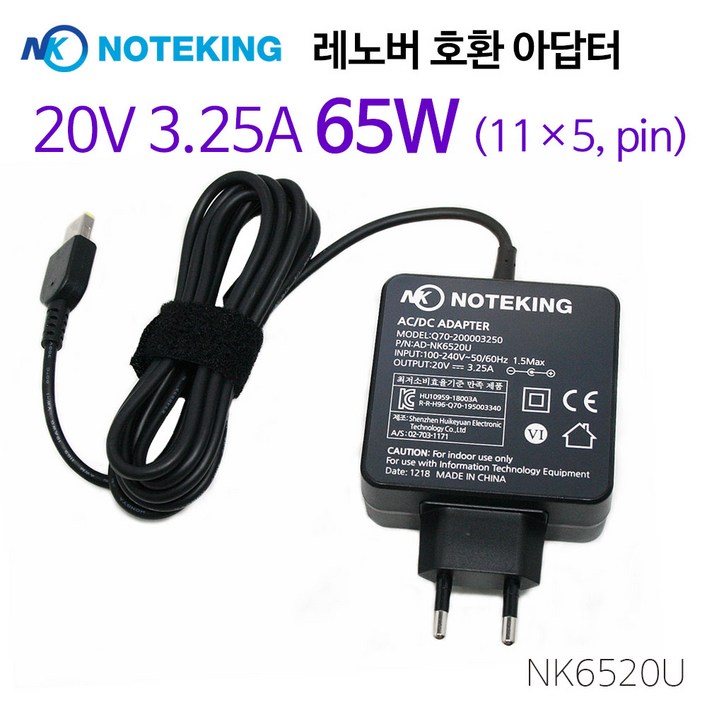 노트킹 레노버 ThinkPad S440 T440 T440p 20v 3.25a 사각팁 슬림팁 호환아답터 충전기, ADNK6520U
